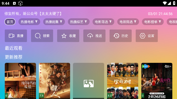 ���޵�Ӱ�Ӳ�app���°�����