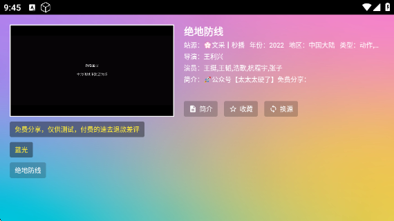 ���޵�Ӱ�Ӳ�app���°�����