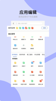 ���ݴ�ѧ���˹���̨app����