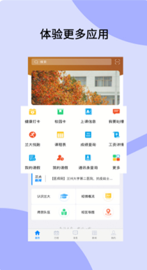 ���ݴ�ѧ���˹���̨app����