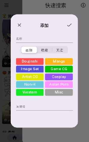 JHenTai������׿������