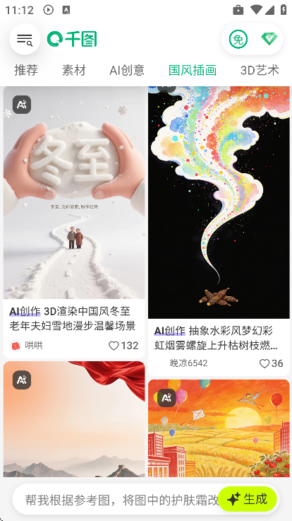 ǧͼ���ٷ�����app