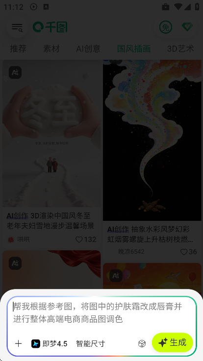 ǧͼ���ٷ�����app