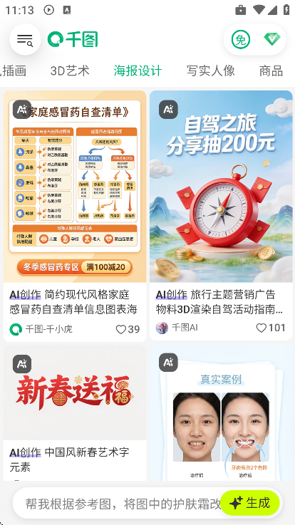 ǧͼ���ٷ�����app