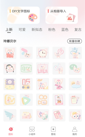 换图标吧安卓版 换图标吧安卓版