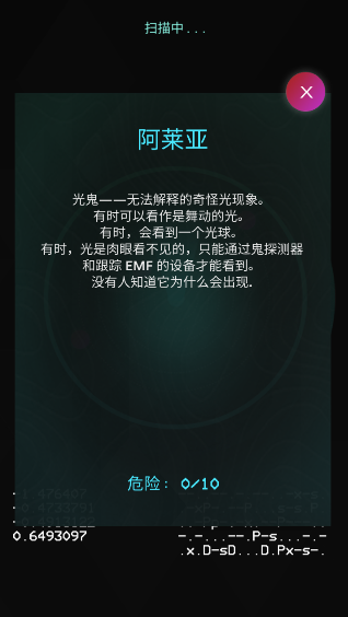 鬼魂探测器下载安装手机版 鬼魂探测器下载安装手机版