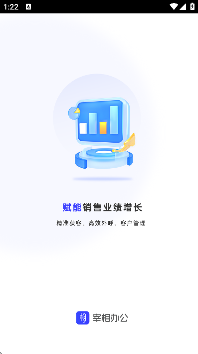 ����칫�ֻ�������