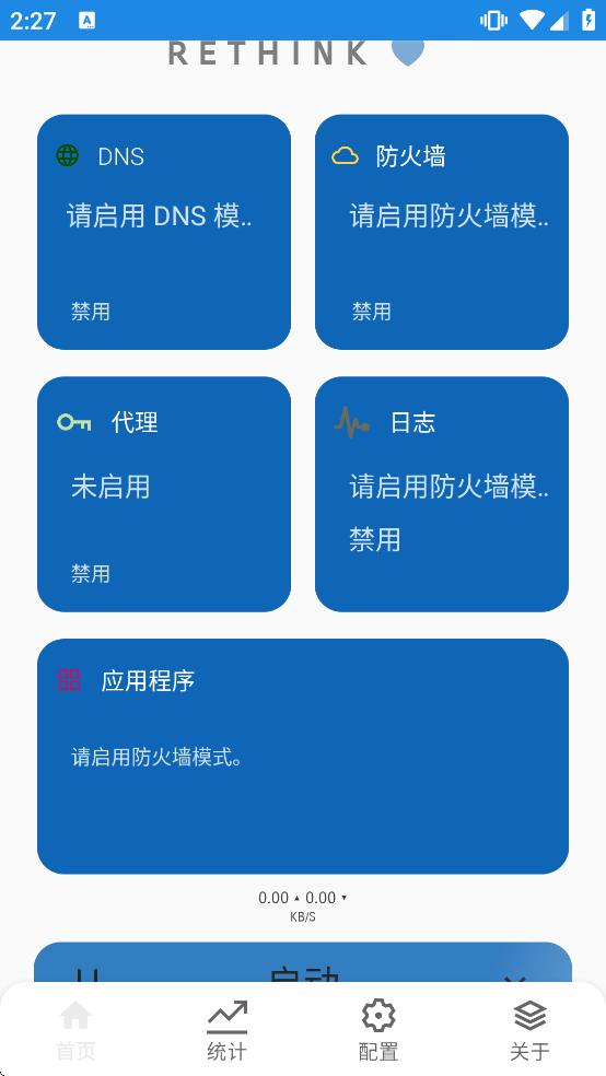 RethinkDNS���ذ�װ