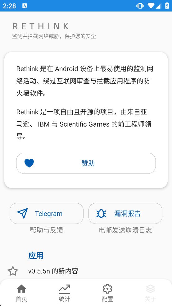 RethinkDNS���ذ�װ