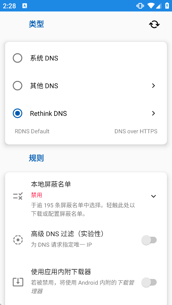 RethinkDNS���ذ�װ