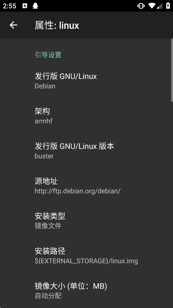 Linuxdeploy.apk Linuxdeploy.apk