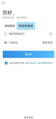 ����ͨ�����ֻ�������