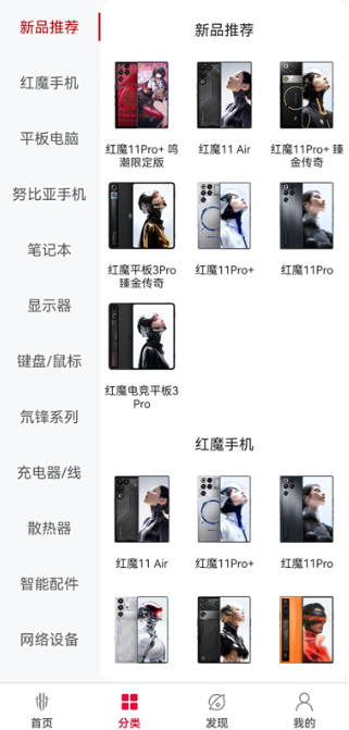 红魔商城app下载最新版 红魔商城app下载最新版