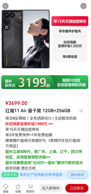 红魔商城app下载最新版 红魔商城app下载最新版