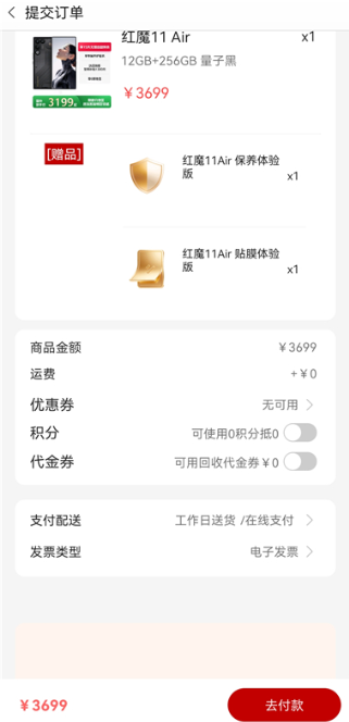 红魔商城app下载最新版 红魔商城app下载最新版