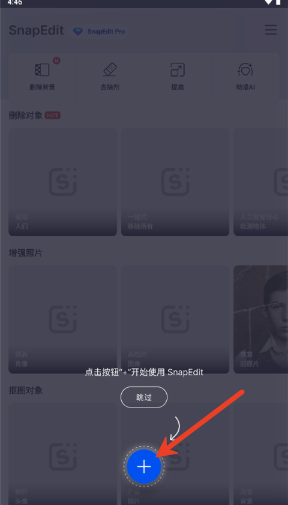 snapedit���°�