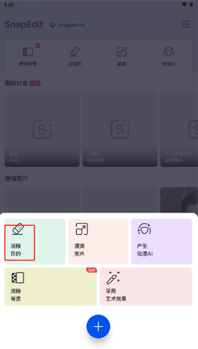 snapedit���°�