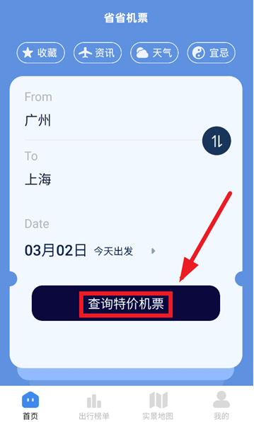 ʡʡ��Ʊapp�ֻ�������