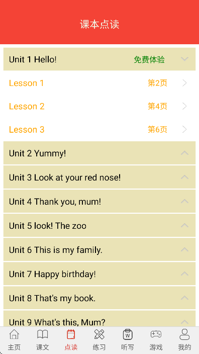 �¸���Ӣ�����ٰ�app�ֻ���