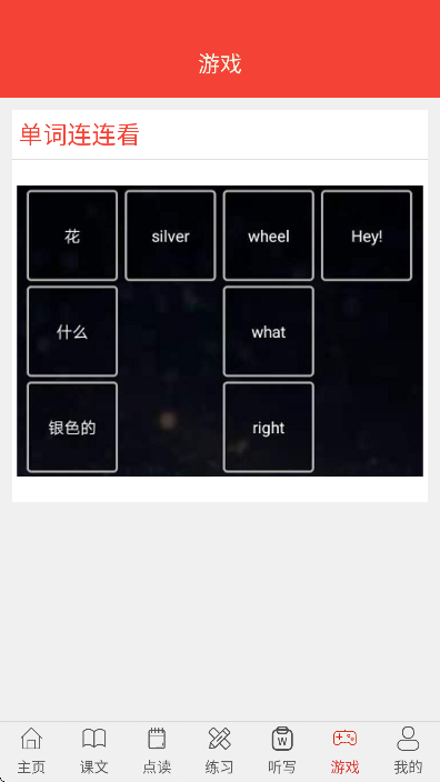 �¸���Ӣ�����ٰ�app�ֻ���