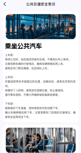 ʵʱ������վ��ѯapp��Ѱ�