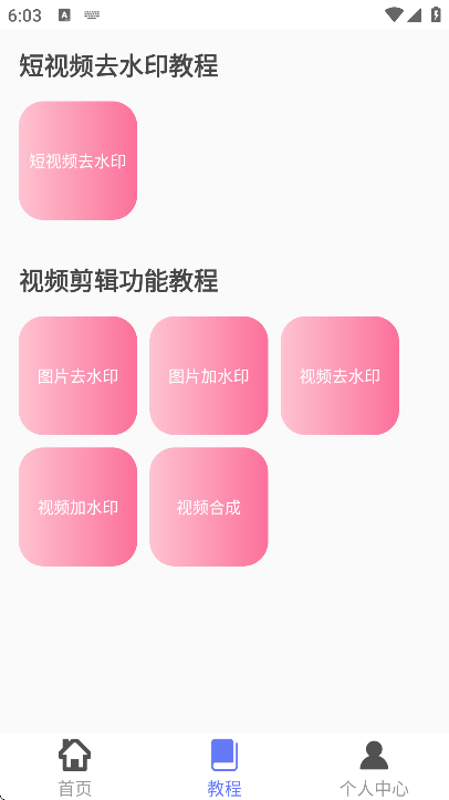 ��Ƭȥˮӡapp���°�