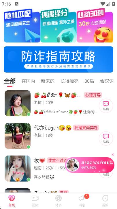 Խ������app�ٷ���