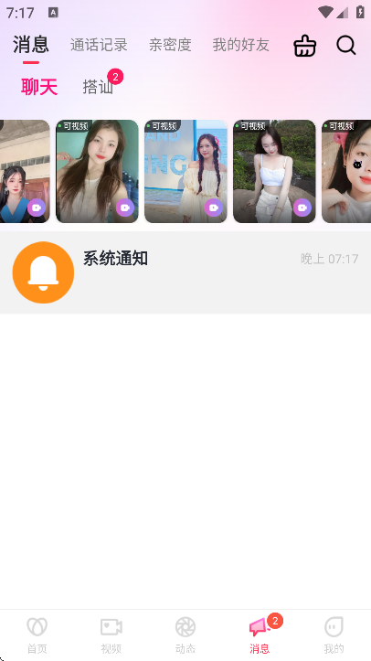 Խ������app�ٷ���