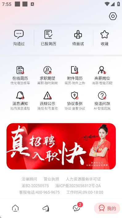 ��ֱƸapp���ذ�װ