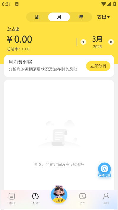 ԪԪ����app���°�
