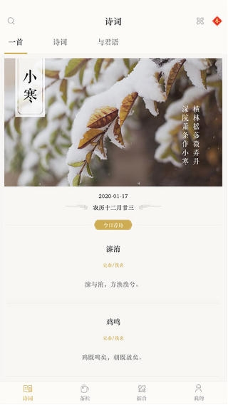 ��ʫ�ʵ�app����������Ѱ�װ�ֻ���