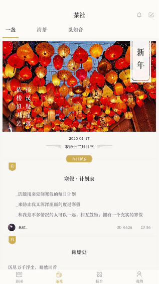 ��ʫ�ʵ�app����������Ѱ�װ�ֻ���