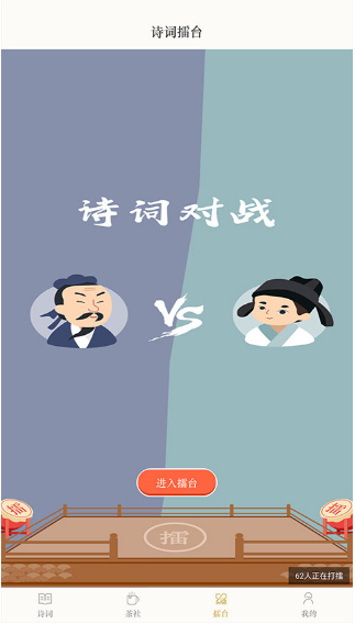 ��ʫ�ʵ�app����������Ѱ�װ�ֻ���