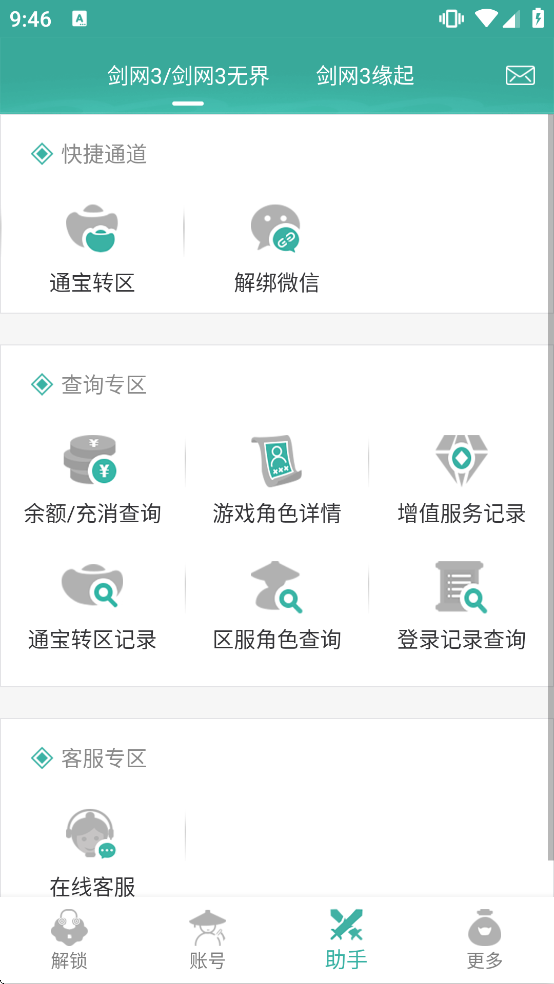 �����ܱ����ֻ������ذ�װ���°�