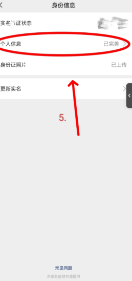 ΢����ô��������֤��Ϣ ΢�Ÿ�������֤��Ϣ����