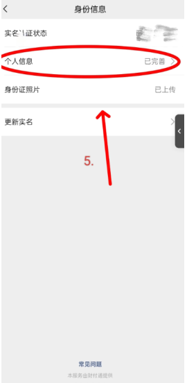 ΢����ô��������֤��Ϣ ΢�Ÿ�������֤��Ϣ����