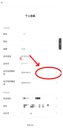 ΢����ô��������֤��Ϣ ΢�Ÿ�������֤��Ϣ����