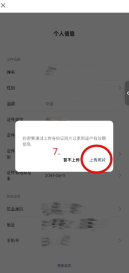 ΢����ô��������֤��Ϣ ΢�Ÿ�������֤��Ϣ����