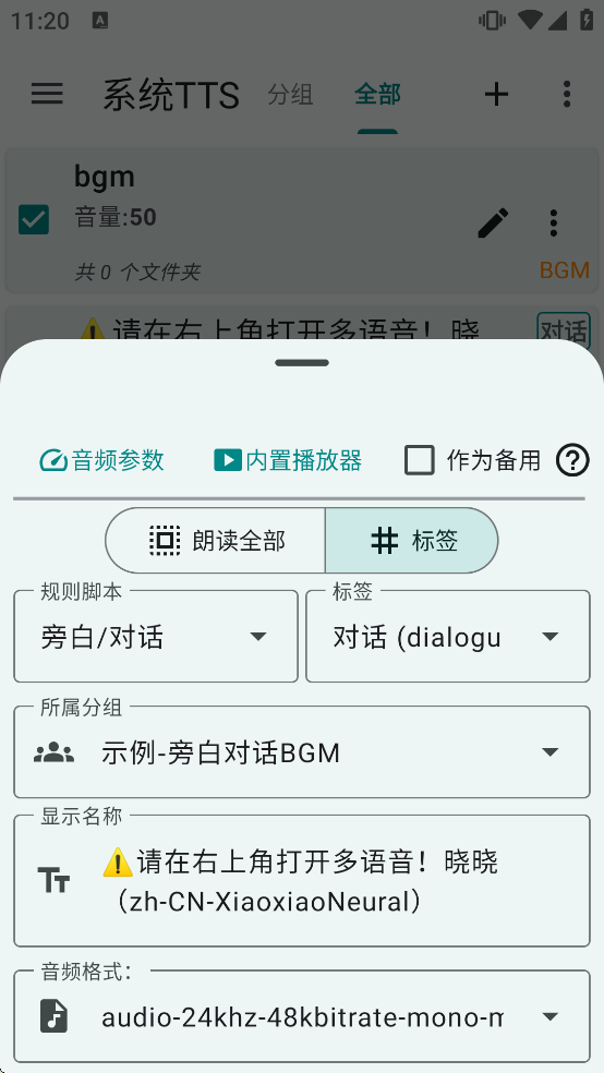 TTSServer最新版本下载 TTSServer最新版本下载