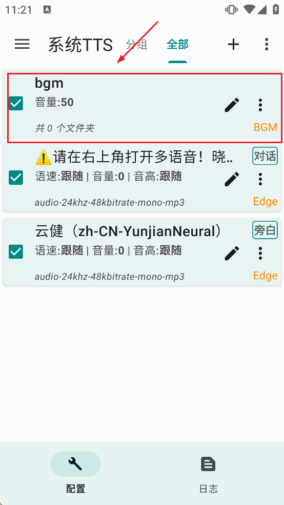 TTSServer最新版本下载 TTSServer最新版本下载