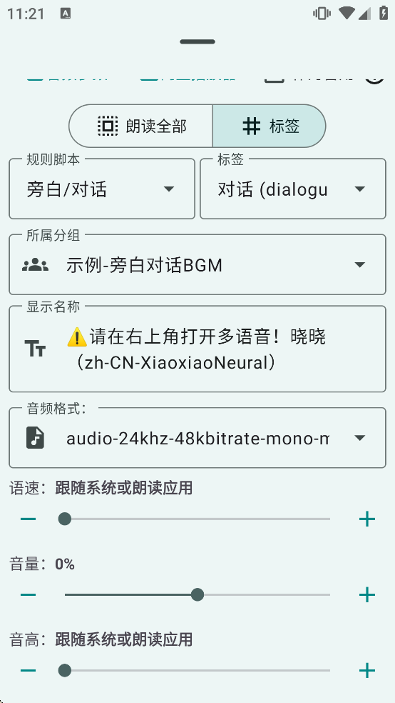 TTSServer最新版本下载 TTSServer最新版本下载