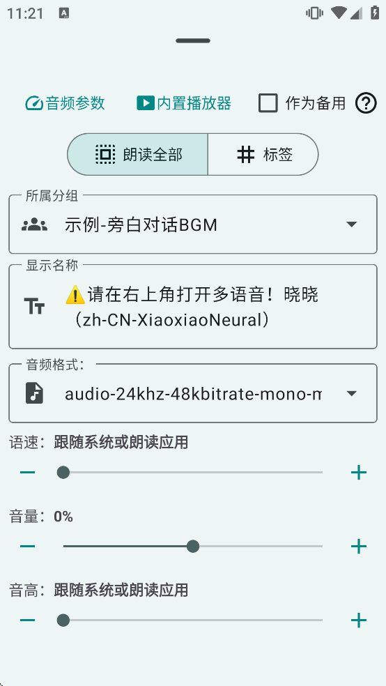 TTSServer最新版本下载 TTSServer最新版本下载