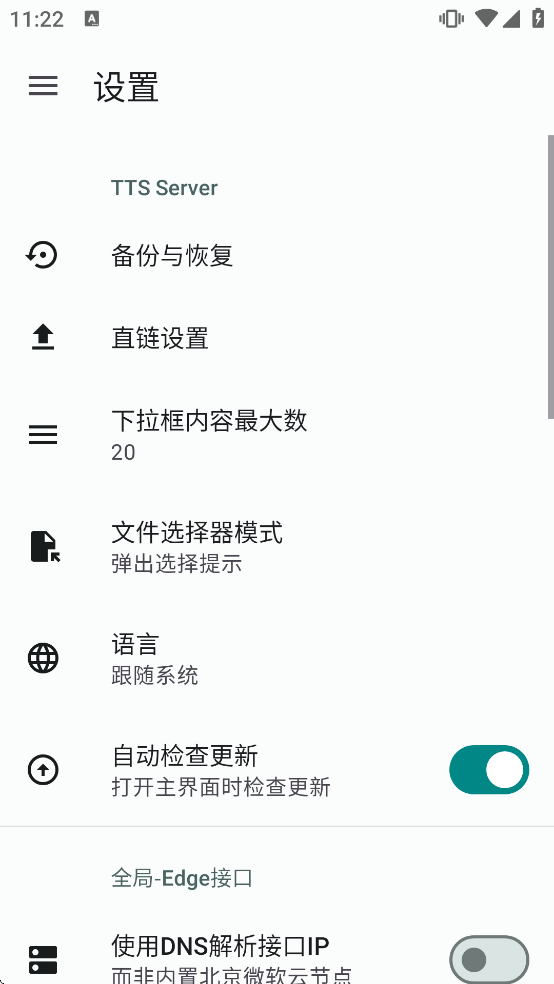 TTSServer最新版本下载 TTSServer最新版本下载