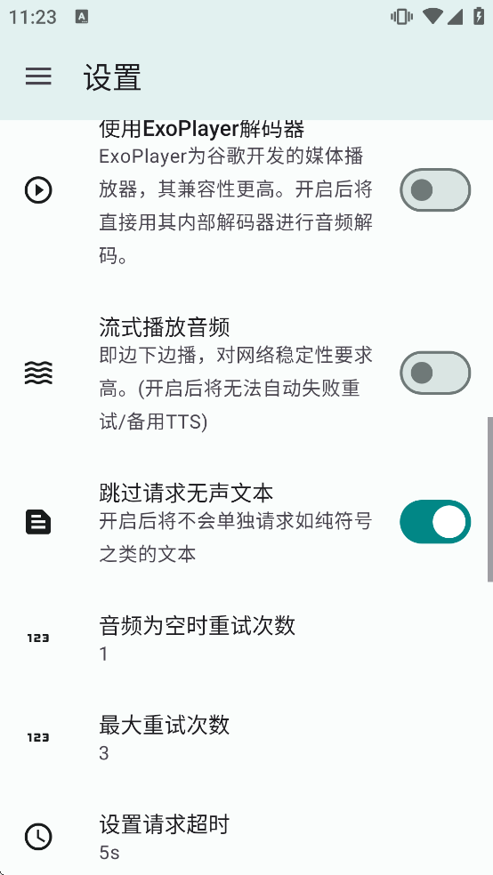 TTSServer最新版本下载 TTSServer最新版本下载