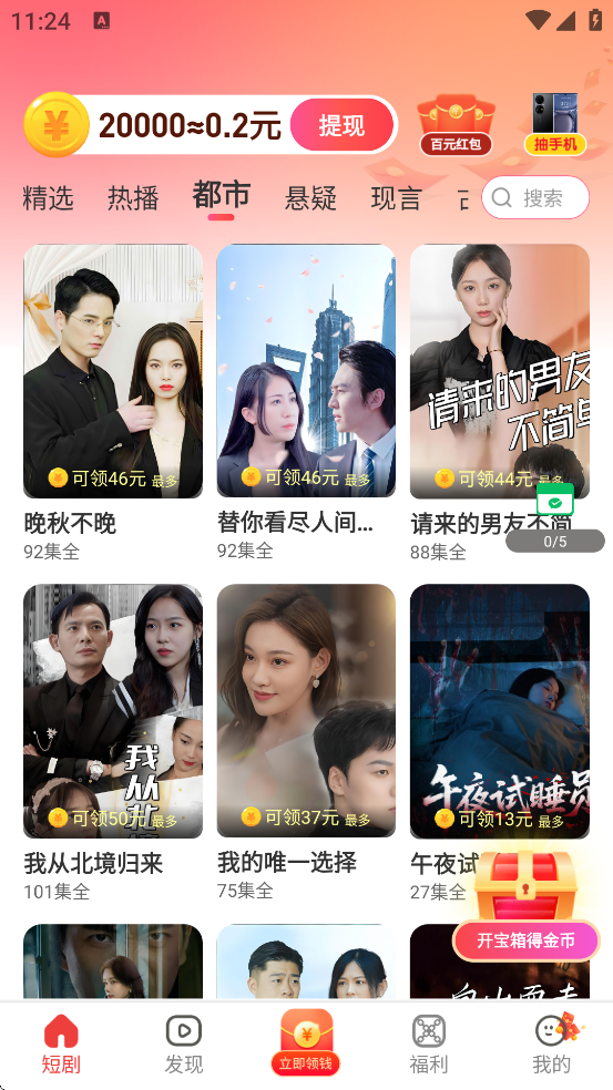 好剧乐看软件下载安装手机版 好剧乐看软件下载安装手机版