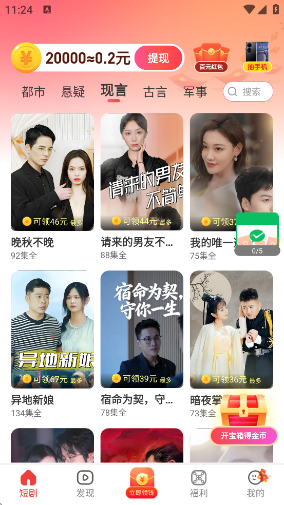 好剧乐看软件下载安装手机版 好剧乐看软件下载安装手机版