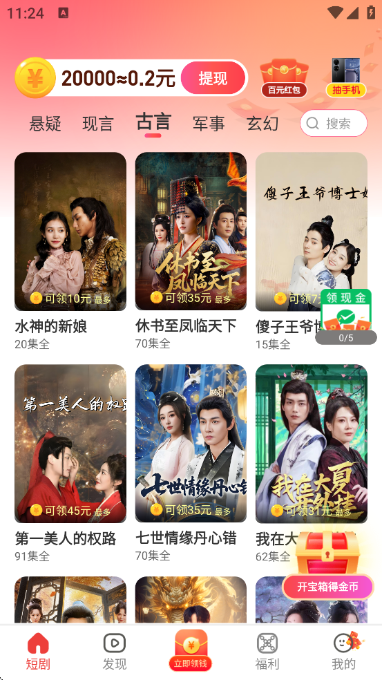 好剧乐看软件下载安装手机版 好剧乐看软件下载安装手机版