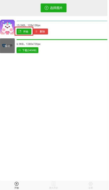 BigjpgͼƬ�Ŵ�app����