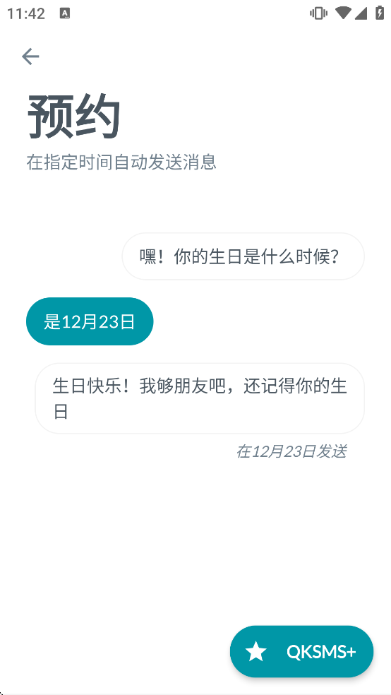 QKSMS�ٷ�app����