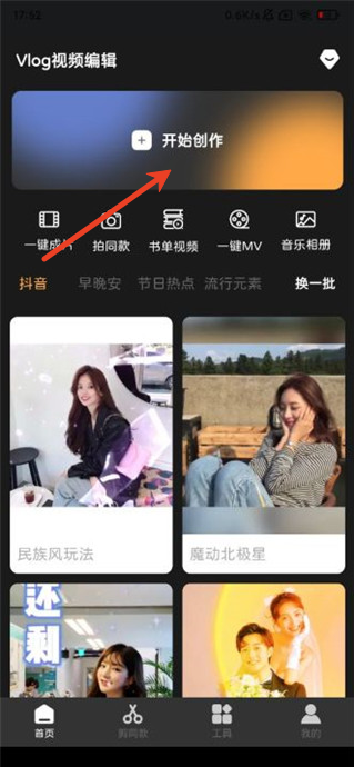 vlog��Ƶ�༭�������°�